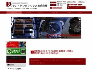 ken-dentalx.com screenshot