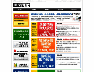 ken-sin.com screenshot