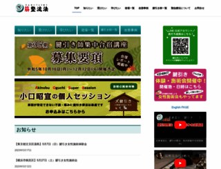 kenbiki.jp screenshot