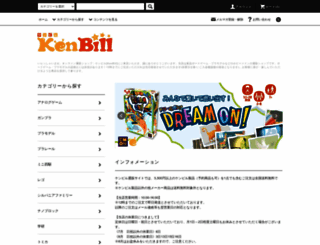 kenbill.com screenshot