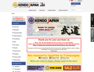 kendo.onlinestores.jp screenshot