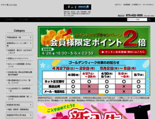 kendokyoto.com screenshot