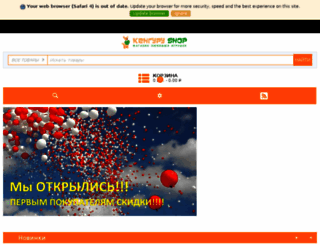 kenguru-shop.ru screenshot