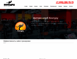 kengurufit.ru screenshot