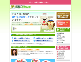 kenja-hoken.co.jp screenshot