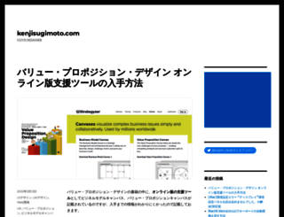 kenjisugimoto.com screenshot