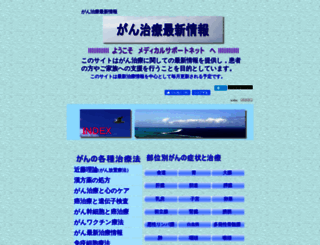 kenko-msnet.jp screenshot