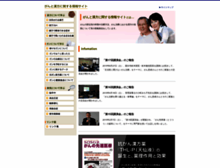 kenko-network.jp screenshot