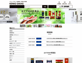 kenko-sakas.com screenshot