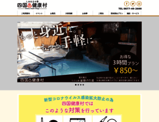 kenkou-mura.com screenshot