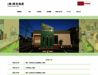 kenpokuchisan.net screenshot