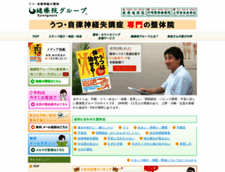 kenryouin-group.com screenshot