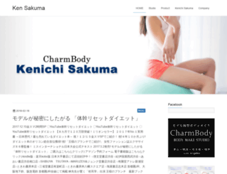 kensakuma.com screenshot