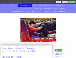 kenshinkaikan.jimdo.com screenshot