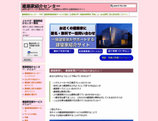 kentikusi.jp screenshot