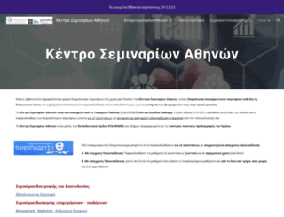 kentroseminarion.gr screenshot