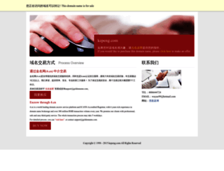 kepeng.com screenshot