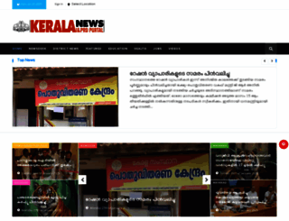 keralanews.gov.in screenshot