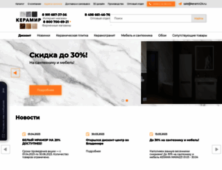 keramir24.ru screenshot