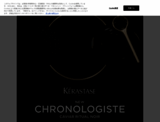 kerastase.jp screenshot