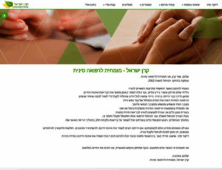 kerenisrael.co.il screenshot