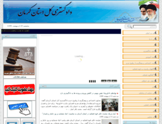 kermandadgostari.ir screenshot