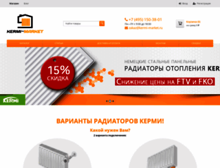 kermi-market.ru screenshot