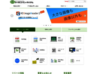kernelcomputer.co.jp screenshot