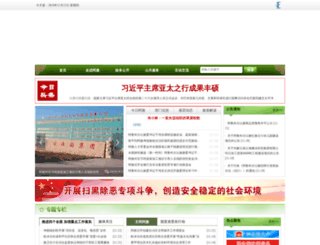 kerqin.gov.cn screenshot