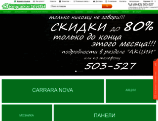 kerramik-city.ru screenshot