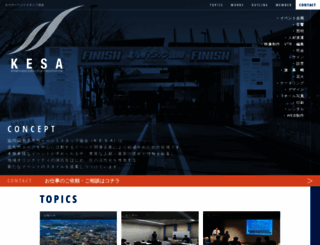 kesa.jp screenshot