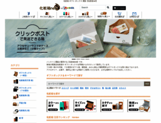 kesyoubako.net screenshot