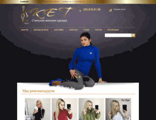 ket-od.com screenshot