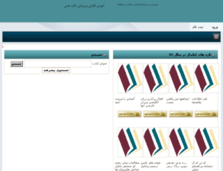 ketabdar.org screenshot