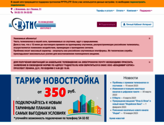 ketis.ru screenshot