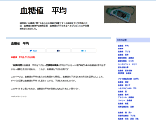 ketsutouchiheikin.com screenshot