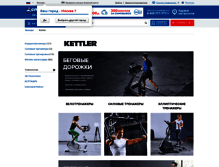 kettler.ru screenshot