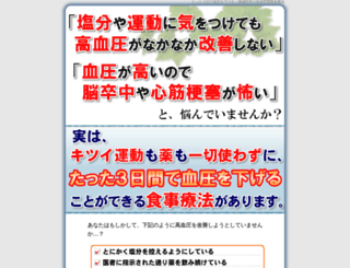 ketuatu-kaizen.com screenshot