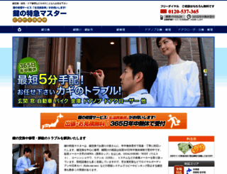 key-110.com screenshot