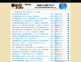 keyakizaka46.antenam.jp screenshot
