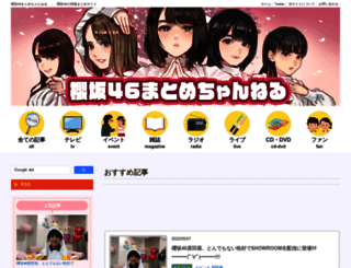 keyakizaka46ch.jp screenshot