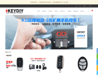keydiy.cn screenshot