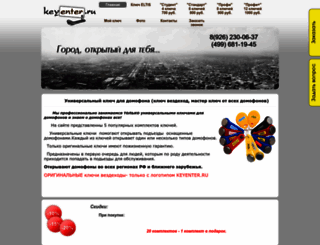 keyenter.ru screenshot