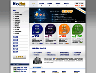 keynet.com.hk screenshot