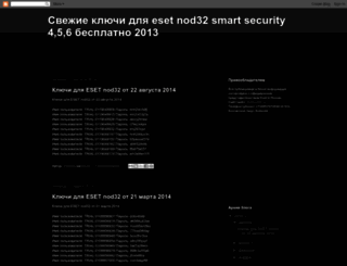 keys-eset-smart-security.blogspot.com screenshot