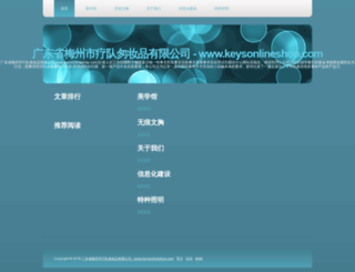 keysonlineshop.com screenshot