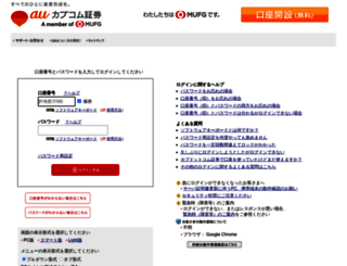 kf.kabu.co.jp screenshot