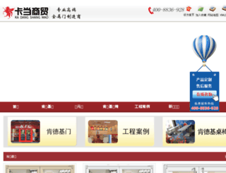 kfc-door.com screenshot