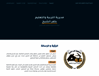 kfsedu.gov.eg screenshot