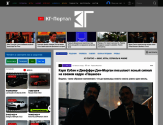 kg-portal.ru screenshot